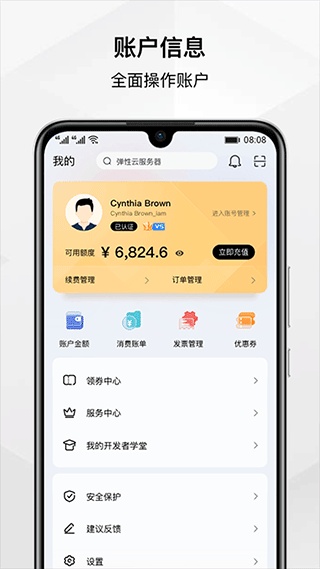 截图4